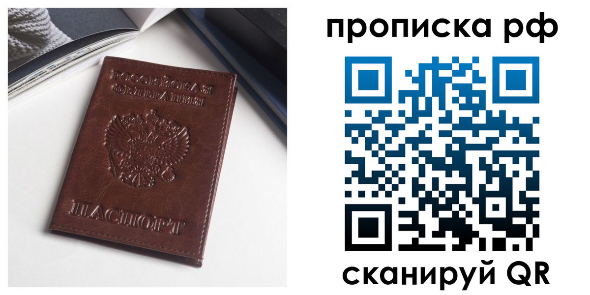 прописка для военкомата в Кяхте