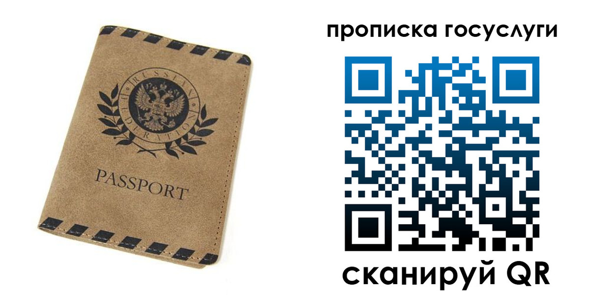 прописка законно в Кяхте